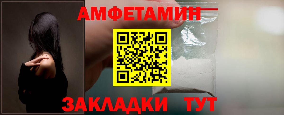 Десногорск  АМФ Premium  АМФЕТАМИН  Амфетамин  Вход с VPN 