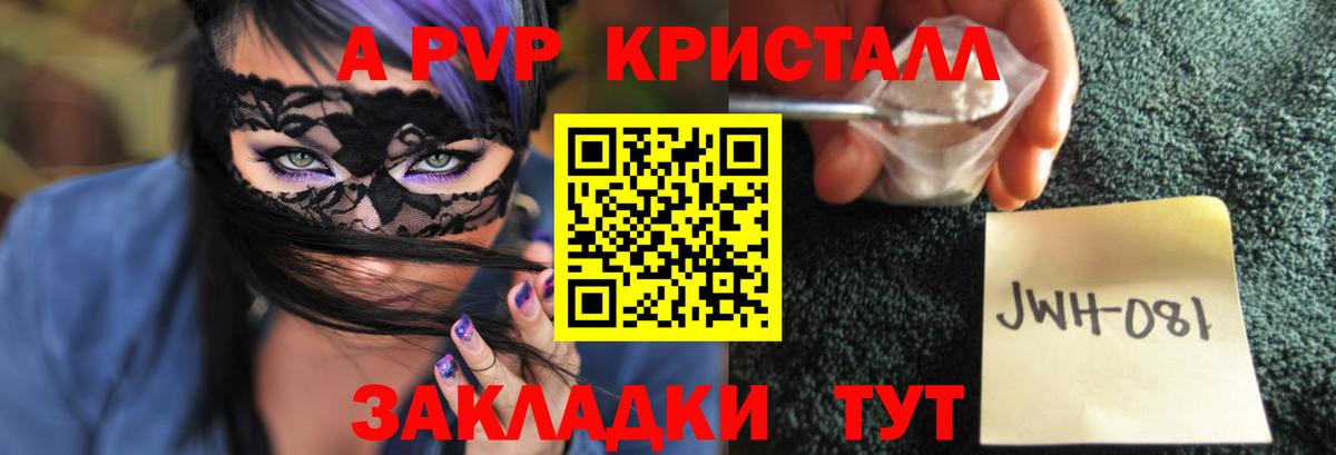 Alfa_PVP VHQ Десногорск