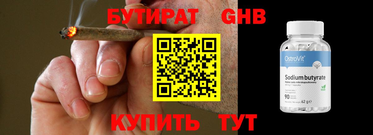 Десногорск  Бутират 1.4BDO  Вход с VPN 