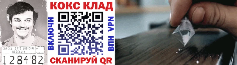 КОКАИН 97%  Десногорск 