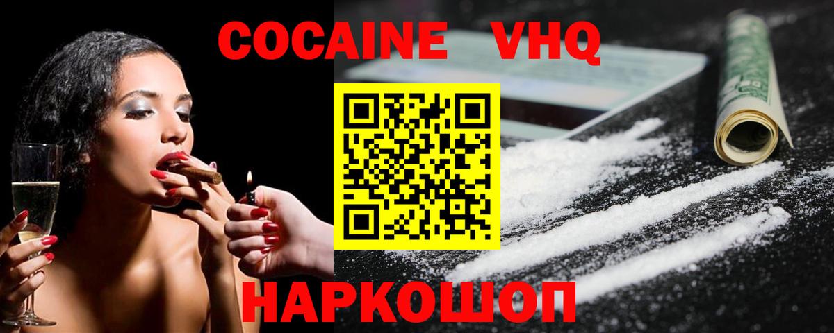 Десногорск  Cocaine Боливия  Вход с VPN  цены наркотик  Кокаин FishScale 