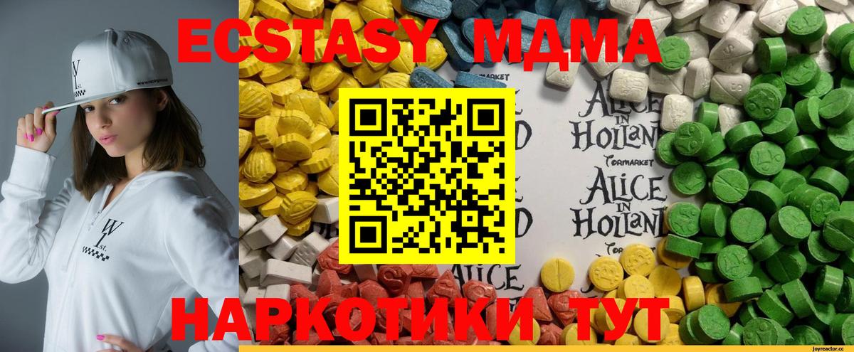 Экстази  Экстази диски  купить   ссылка на мегу как войти  Ecstasy DUBAI  Десногорск  Вход с VPN 