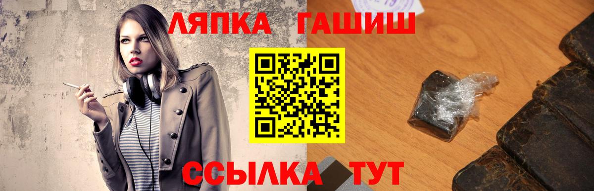 Гашиш Изолятор  ГАШ индика сатива  Вход с VPN  Десногорск 