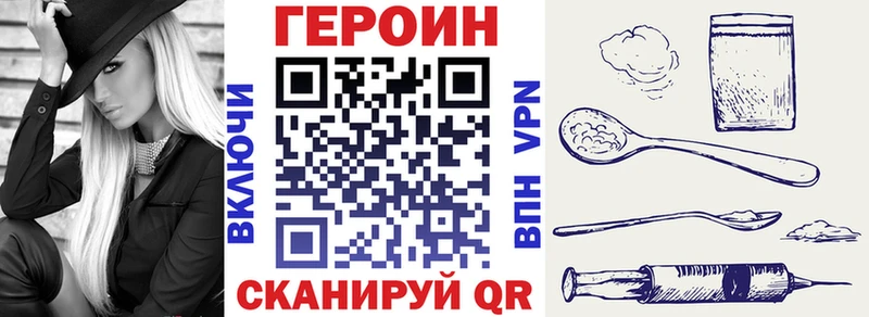 ГЕРОИН Heroin  mega ссылка  Десногорск  закладка 