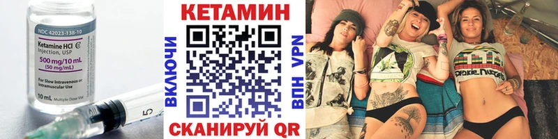 КЕТАМИН VHQ  Десногорск 