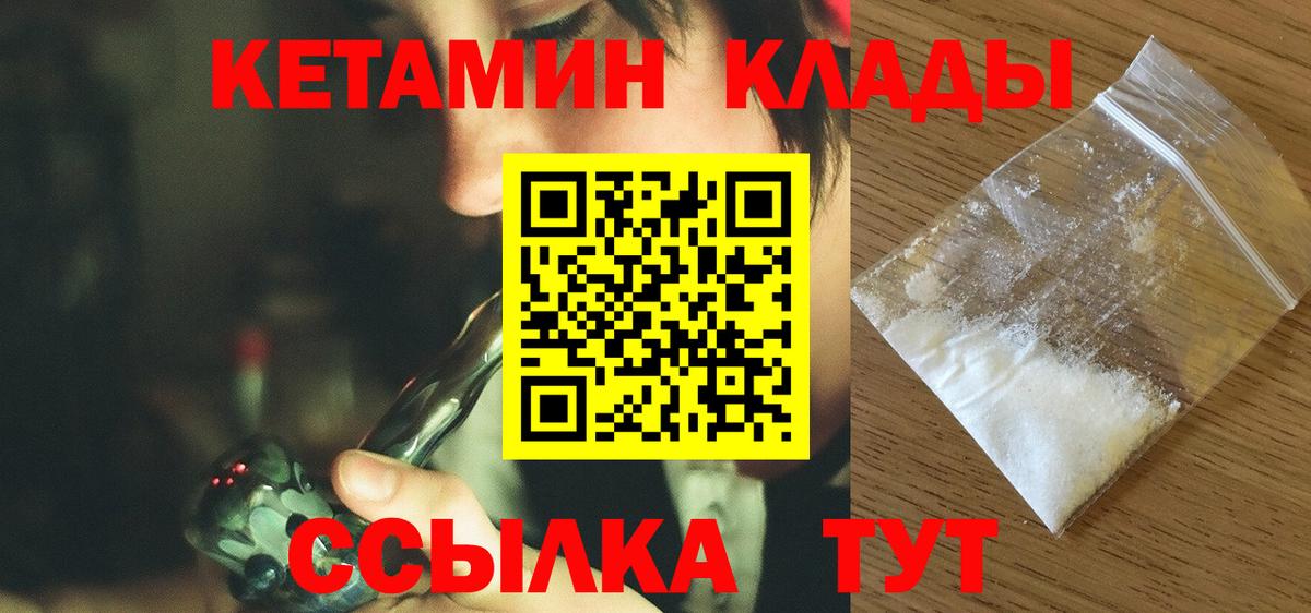 Кетамин VHQ  даркнет формула  Вход с VPN  Десногорск  КЕТАМИН ketamine  mega  