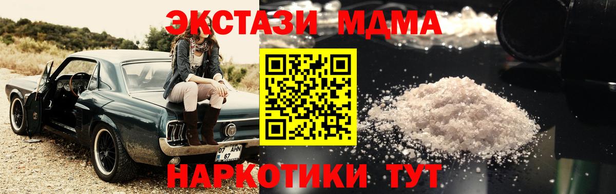 Десногорск  MDMA crystal  MDMA  Вход с VPN  MDMA молли 