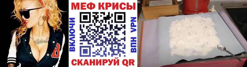 дарнет шоп  Десногорск  МЯУ-МЯУ кристаллы 