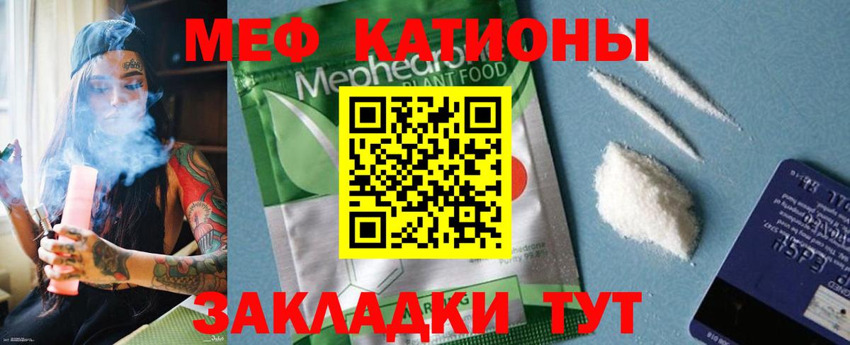 Меф кристаллы  Мефедрон  Десногорск  МЕФ кристаллы  Вход с VPN 