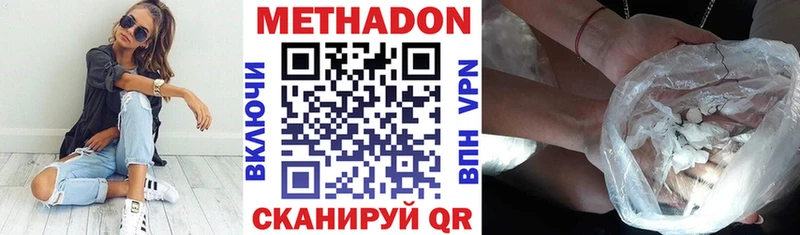 МЕТАДОН белоснежный  Десногорск 