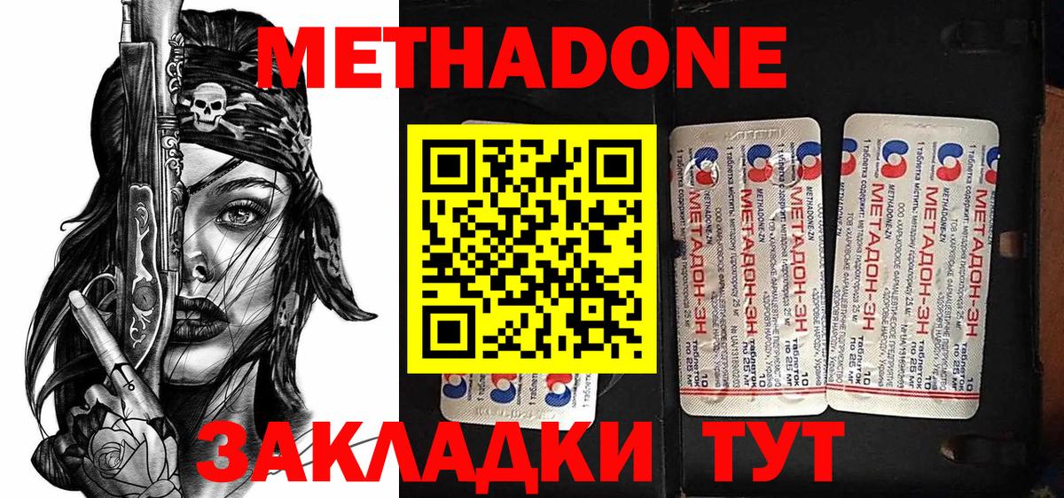 Метадон methadone  Вход с VPN  Метадон methadone  Десногорск 