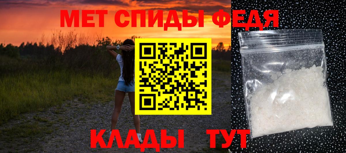 Метамфетамин винт  Вход с VPN  Десногорск 