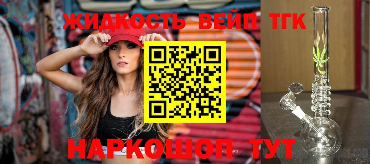 ТГК Wax  Вход с VPN  Десногорск 